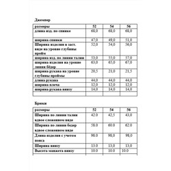 Djerza 505 пудра, Брюки,  Джемпер