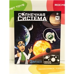 Игровой набор - Солнечная система