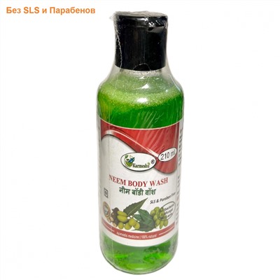 NEEM Body Wash, SLS & Paraben Free, Karmeshu (ГЕЛЬ ДЛЯ ДУША Ним, БЕЗ Сульфатов и Парабенов, Кармешу), 210 мл.