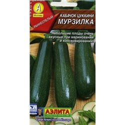 Кабачок Мурзилка цуккини (Аэлита) 1г
