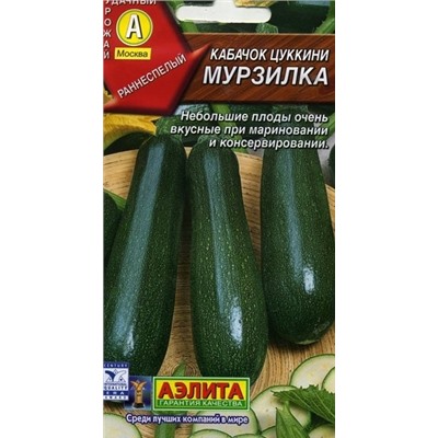 Кабачок Мурзилка цуккини (Аэлита) 1г