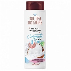 Шампунь-экстрапитание для волос «Coconut Milk»