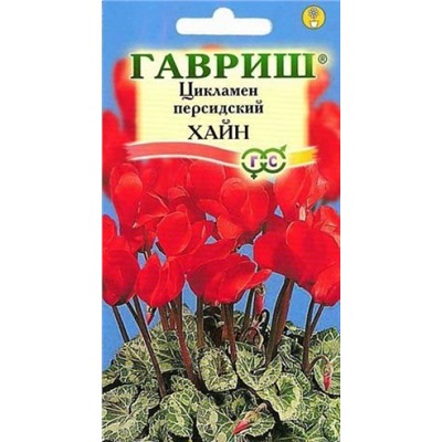 Цв.Цикламен Хайн (Гавриш) 3шт./ком