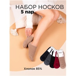 Следки 5 шт ESS