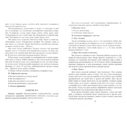 Тукачёва С. И. Адаптационные занятия с первоклассниками