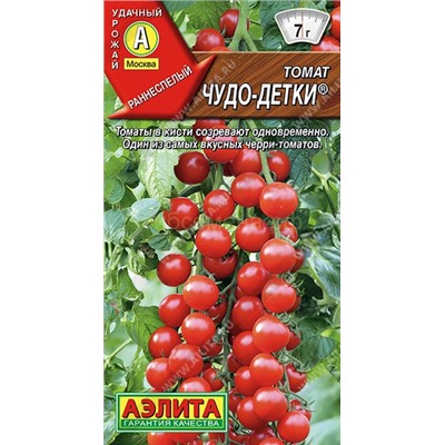 Томат Чудо-детки (Аэлита)