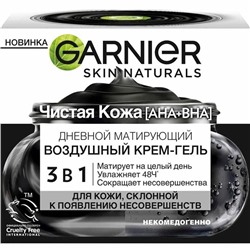 Уход Чистая кожа Крем-гель Матирующий воздушный Garnier