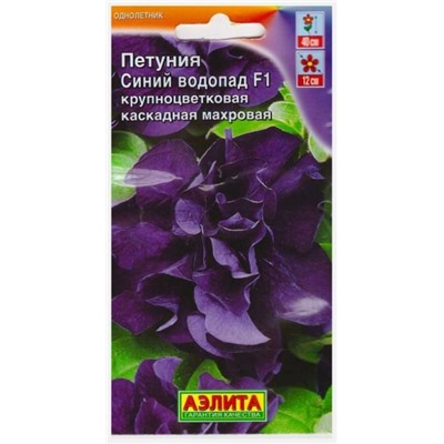 Петуния Синий водопад F1 (Код: 8344)