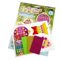 Набор для творчества. Аппликация «Набор елочных украшений 2»