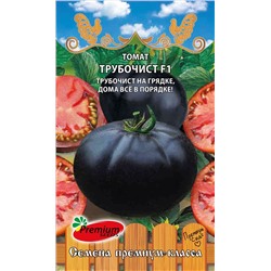 Томат Трубочист (Премиум)