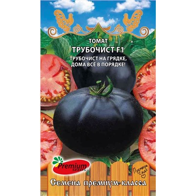 Томат Трубочист (Премиум)