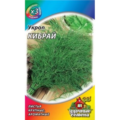 Укроп Кибрай (Гавриш) 2г металлизир.