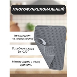 Коврик для сушки посуды "Темно- серый" (3092)
