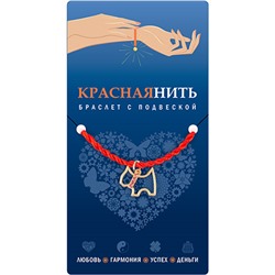 Браслет красная нить с подвеской ДРУЖОК, Giftman, 1 шт.
