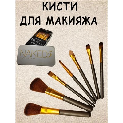 Набор кисточек для макияжа 60439
