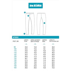 Леггинсы ACOOLA #1039260