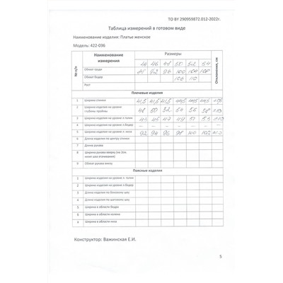 MALI 422-036 зелёный, Платье