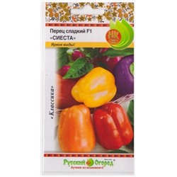 Перец Сиеста F1 (Код: 6257)