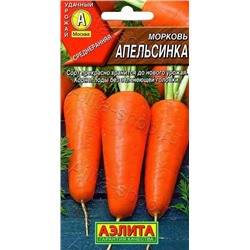 Морковь Апельсинка (лидер) (Код: 91649)