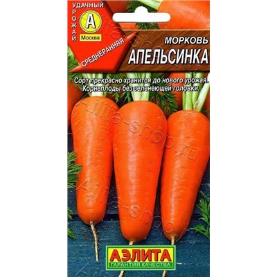 Морковь Апельсинка (лидер) (Код: 91649)