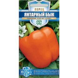 Перец Янтарный бык (Гавриш) 10шт Русский богатырь