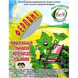 Феровит 1,5 мл (НЭСТ М)