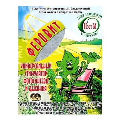 Феровит 1,5 мл (НЭСТ М)