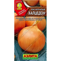 Лук Халцедон (Аэлита)