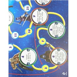 Стражи Галактики. Книга подарков