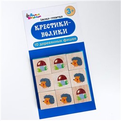 Игра настольная Крестики-нолики «Ёжики-грибочки»