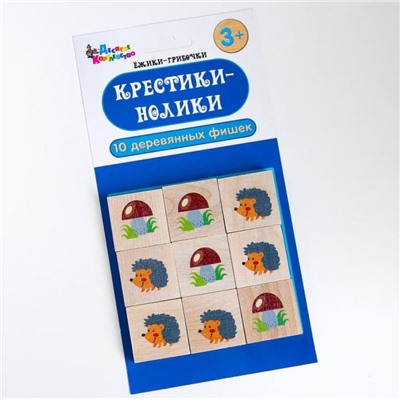 Игра настольная Крестики-нолики «Ёжики-грибочки»