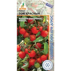 Томат Том красный (Агрос)