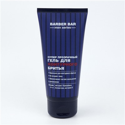 BARBER BAR Супер прозрачный гель для контурного бритья 100мл