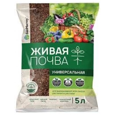 Грунт Живая почва универсальная 5л  (Био Мастер) /5шт/250