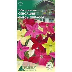 Табак Сенсация душистый, 0,3г (цв.)