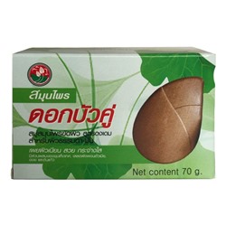 Herbal Scrub Bar Soap ORIGINAL, Twin Lotus (Мыло-скраб с травами, Твин Лотус), 70 г.