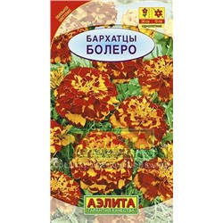 Цв.Барх.Болеро низ. отклонен. (Аэлита) 7шт
