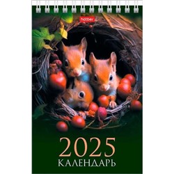 2025 Календарь-домик настольный спираль Хат Стандарт "Лесные малыши" 16*10,5см 31251