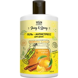 Гель д/душа JUICY & SPICY Антистресс Мандарин и корица 700ml VILSEN