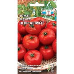 Томат Мечта Огородника (СеДеК) 0,1г