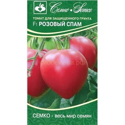 Томат Розовый Спам F1 (С)