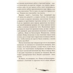Мастрюкова Т. Блошиный рынок