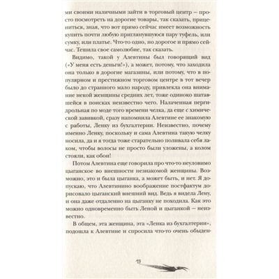 Мастрюкова Т. Блошиный рынок