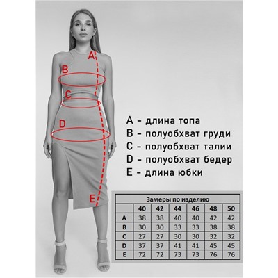 ОПТМОДА Костюм