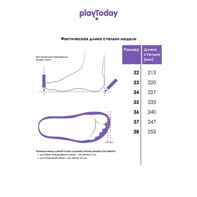 Кроссовки PLAYTODAY #1022182