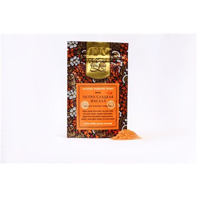 ОСТРО-СЛАДКАЯ МАСАЛА смесь молотых специй (Tikha-Mitha masala seasoning), Золото Индии, 30 г.