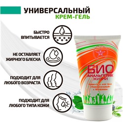 Биоанальгетик. Крем-гель с биофеном | 125 мл