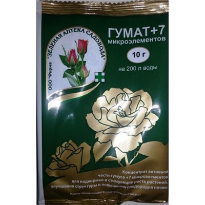 Гумат + 7 (Код: 1125)