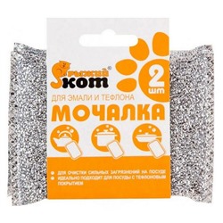 Мочалка для тефлона и эмали 2шт РК (фольгир.)