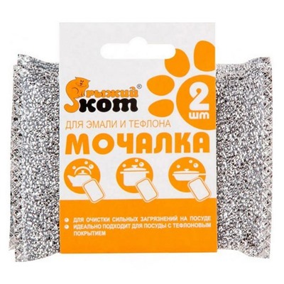 Мочалка для тефлона и эмали 2шт РК (фольгир.)